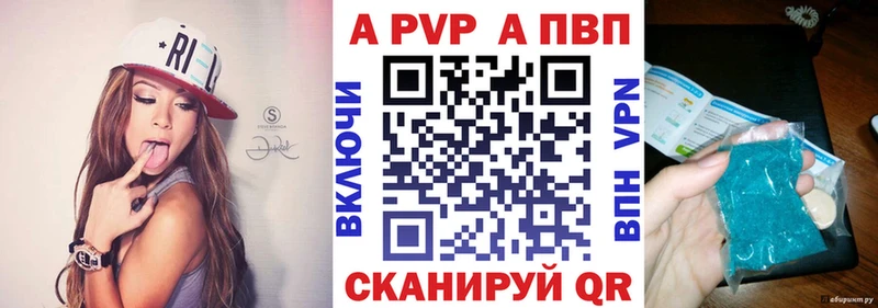 Купить где  Жиздра  Alpha PVP VHQ 