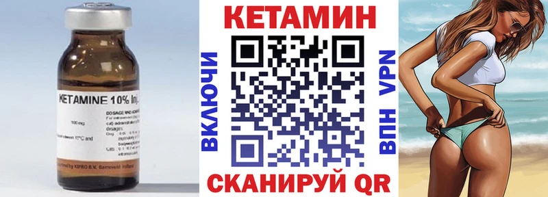 Кетамин ketamine  Купить  Жиздра 
